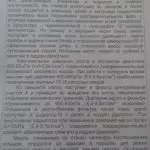 Иллюстрация №10: Устройство, ремонт, техническое обслуживание системы смазки двигателя ЯМЗ-740 автомобиля КАМАЗ-5320 (Дипломные работы - Транспортные средства).