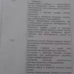 Иллюстрация №13: Устройство, ремонт, техническое обслуживание системы смазки двигателя ЯМЗ-740 автомобиля КАМАЗ-5320 (Дипломные работы - Транспортные средства).