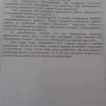 Иллюстрация №15: Устройство, ремонт, техническое обслуживание системы смазки двигателя ЯМЗ-740 автомобиля КАМАЗ-5320 (Дипломные работы - Транспортные средства).