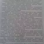 Иллюстрация №17: Устройство, ремонт, техническое обслуживание системы смазки двигателя ЯМЗ-740 автомобиля КАМАЗ-5320 (Дипломные работы - Транспортные средства).