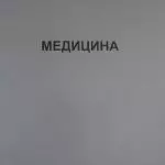 Иллюстрация №25: Устройство, ремонт, техническое обслуживание системы смазки двигателя ЯМЗ-740 автомобиля КАМАЗ-5320 (Дипломные работы - Транспортные средства).