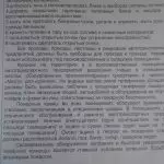 Иллюстрация №26: Устройство, ремонт, техническое обслуживание системы смазки двигателя ЯМЗ-740 автомобиля КАМАЗ-5320 (Дипломные работы - Транспортные средства).