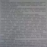 Иллюстрация №27: Устройство, ремонт, техническое обслуживание системы смазки двигателя ЯМЗ-740 автомобиля КАМАЗ-5320 (Дипломные работы - Транспортные средства).