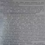 Иллюстрация №28: Устройство, ремонт, техническое обслуживание системы смазки двигателя ЯМЗ-740 автомобиля КАМАЗ-5320 (Дипломные работы - Транспортные средства).