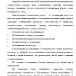 Иллюстрация №3: Контрольная работа по бухгалтерскому учету (Контрольные работы - Бухгалтерский учет, Бухгалтерский учет и аудит).
