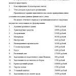 Иллюстрация №5: Контрольная работа по бухгалтерскому учету (Контрольные работы - Бухгалтерский учет, Бухгалтерский учет и аудит).