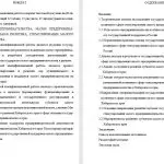 Иллюстрация №1: Методы реализации региональной политики в сфере стимулирования малого предпринимательства в Хабаровском крае (Дипломные работы - Экономика).