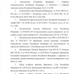 Иллюстрация №1: Обязательства в гражданском праве (Курсовые работы - Гражданское право, Право и юриспруденция).