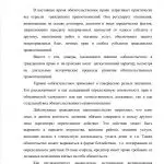 Иллюстрация №2: Обязательства в гражданском праве (Курсовые работы - Гражданское право, Право и юриспруденция).