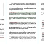 Иллюстрация №1: Роль фельдшера в проведении санитарно-просветительской работы  на  терапевтическом участке (Дипломные работы - Медицина).