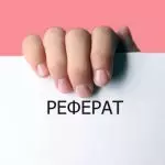 Иллюстрация №1: Классификация конституции по И.П.Павлову. (Рефераты - Психология).