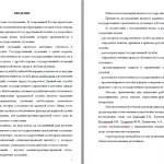 Иллюстрация №1: Саратовский государственный университет (Курсовые работы - Право и юриспруденция).