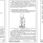 Иллюстрация №4: Проектирование однокорпусной выпарной установки (Курсовые работы - Технология продовольственных продуктов и товаров).