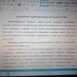 Иллюстрация №1: ПРОБЛЕМЫ РАЗВИТИЯ РЫНКА ТРУДА В РОССИИ (Другие типы работ - Экономическая теория).