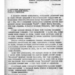 Иллюстрация №1: Применение психоактивных веществ в военной практике (Рефераты - Военное дело).