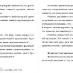 Иллюстрация №2: Журналистское образование как фактор успешной работы деятеля СМИ (Дипломные работы - Журналистика).