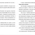 Иллюстрация №1: Журналистское образование как фактор успешной работы деятеля СМИ (Дипломные работы - Журналистика).