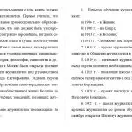 Иллюстрация №1: Развитие аналитического мышления как фундамент успешной работы журналиста. (Курсовые работы - Журналистика).
