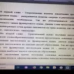 Иллюстрация №1: Проблема лексических норм современного французского языка (Курсовые работы - Языкознание и филология).