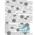 Иллюстрация №2: «Управление рисками деятельности организации (на примере ПАО «Аэрофлот»)» (Дипломные работы - Экономика).