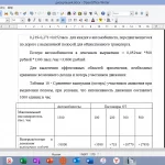 Иллюстрация №1: Исследование эффективности создания выделенных полос для городских автобусных маршрутов (Диссертации - Экономика).