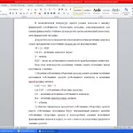 Иллюстрация №1: Анализ платежеспособности и финансовой устойчивости предприятия (Курсовые работы - Экономика).