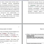 Иллюстрация №2: Программа интегрированных коммуникаций организации  (на материалах публичной компании «Adidas») (Курсовые работы - Инженерные сети и оборудование).
