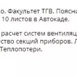 Иллюстрация №1: Отопление и вентиляция центра детского творчества в г. Ялуторовск Тюменской области (Дипломные работы - Архитектура и строительство).