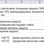 Иллюстрация №1: Задача по инженерной экономике 3.8 (Решение задач - Экономика).
