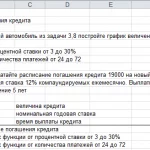 Иллюстрация №1: Задача по инженерной экономике 3.11 (Решение задач - Экономика).
