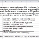 Иллюстрация №1: Задача по инженерной экономике 3.20 (Решение задач - Экономика).