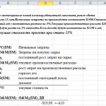 Иллюстрация №1: Задача по инженерной экономике 3.24 (Решение задач - Экономика).