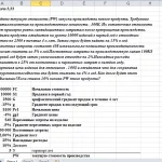 Иллюстрация №1: Задача по инженерной экономике 3.33 (Решение задач - Экономика).