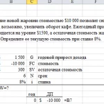Иллюстрация №1: Задача по инженерной экономике 4.6 (Решение задач - Экономика предприятия).