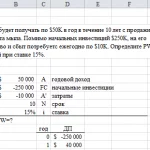Иллюстрация №1: Задача по инженерной экономике 4.7 (Решение задач - Экономика предприятия).