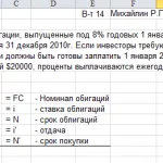 Иллюстрация №1: Задача по инженерной экономике 4.14 (Решение задач - Экономика предприятия).