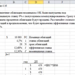 Иллюстрация №1: Задача по инженерной экономике 4.16 (Решение задач - Экономика предприятия).