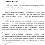 Иллюстрация №2: Актуальные проблемы негосударственного пенсионного обеспечения (Дипломные работы - Право и юриспруденция, Социальное обеспечение).