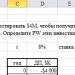 Иллюстрация №1: Задача по инженерной экономике 4.21 (Решение задач - Экономика предприятия).