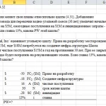 Иллюстрация №1: Задача по инженерной экономике 4.32 (Решение задач - Экономика предприятия).