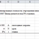 Иллюстрация №1: Задача по инженерной экономике 4.38 (Решение задач - Экономика предприятия).