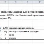 Иллюстрация №1: Задача по инженерной экономике 4.50 (Решение задач - Экономика предприятия).