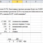 Иллюстрация №1: Задача по инженерной экономике 4.56 (Решение задач - Экономика предприятия).