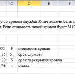 Иллюстрация №1: Задача по инженерной экономике 4.58 (Решение задач - Экономика предприятия).