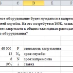 Иллюстрация №1: Задача по инженерной экономике 4.59 (Решение задач - Экономика предприятия).