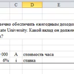 Иллюстрация №1: Задача по инженерной экономике 4.68 (Решение задач - Экономика предприятия).