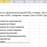 Иллюстрация №1: Задача по инженерной экономике 4.71 (Решение задач - Экономика предприятия).