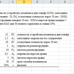 Иллюстрация №1: Задача по инженерной экономике 4.73 (Решение задач - Экономика предприятия).