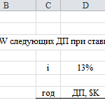 Иллюстрация №1: Задача по инженерной экономике 4.79 (Решение задач - Экономика предприятия).