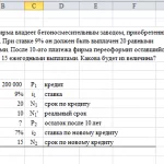 Иллюстрация №1: Задача по инженерной экономике 4.87 (Решение задач - Экономика предприятия).